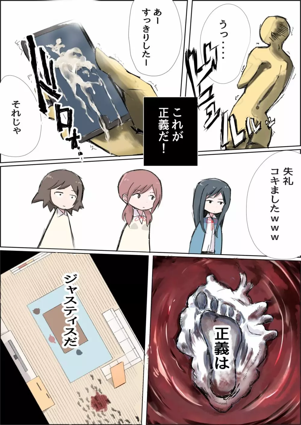 自慰 - page16