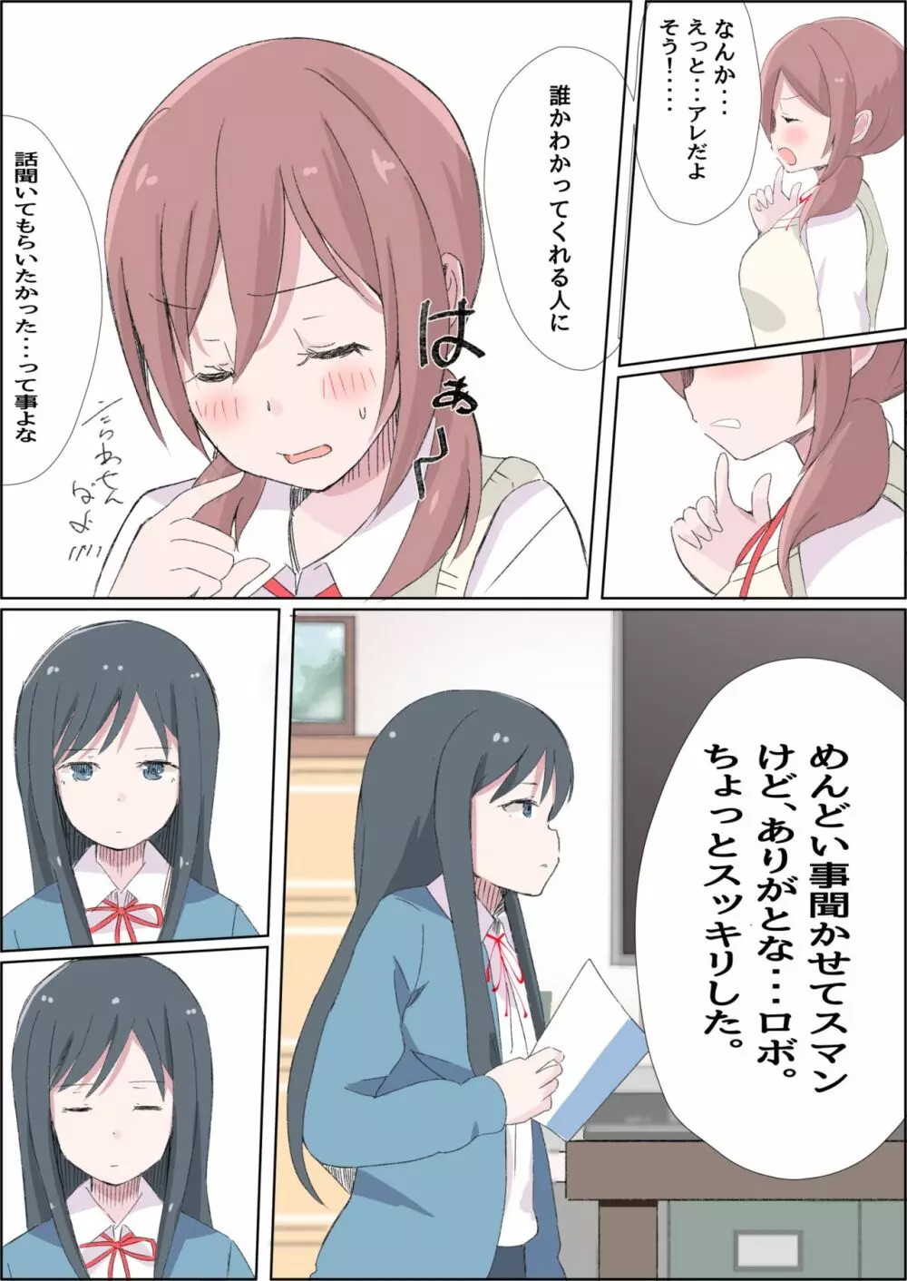 自慰 - page9