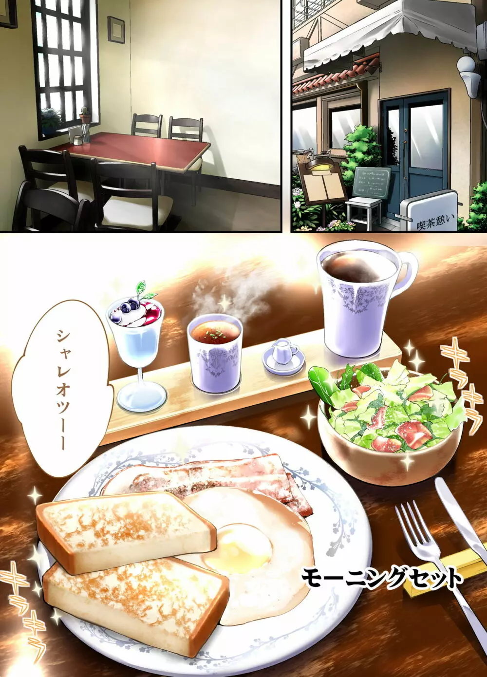 飯犯トラベラーズ 広島集団レイプ旅行編 - page12