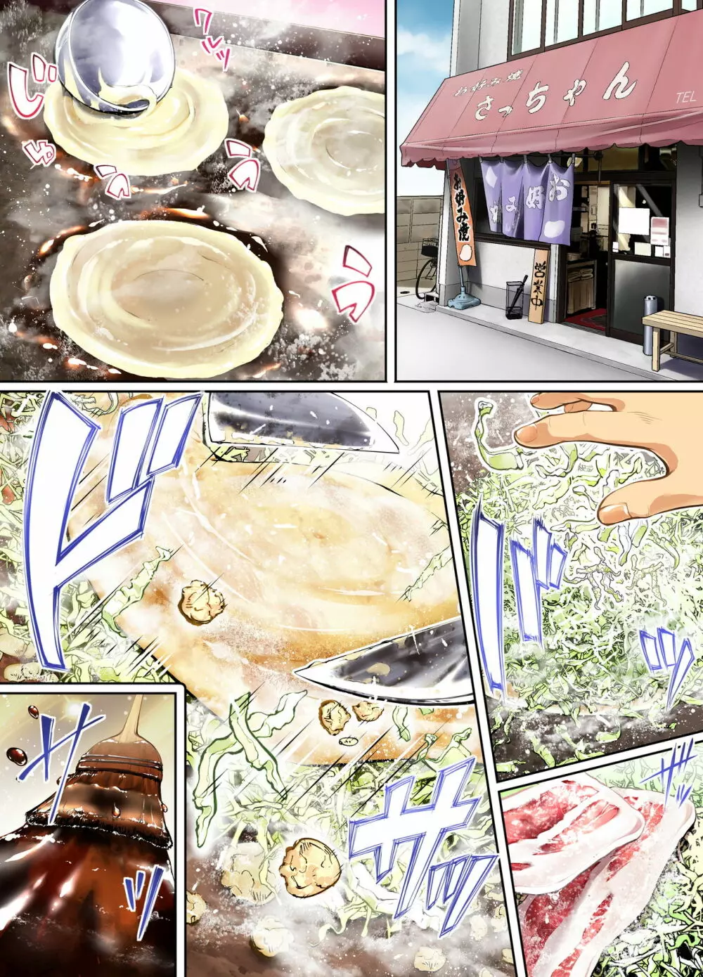 飯犯トラベラーズ 広島集団レイプ旅行編 - page14