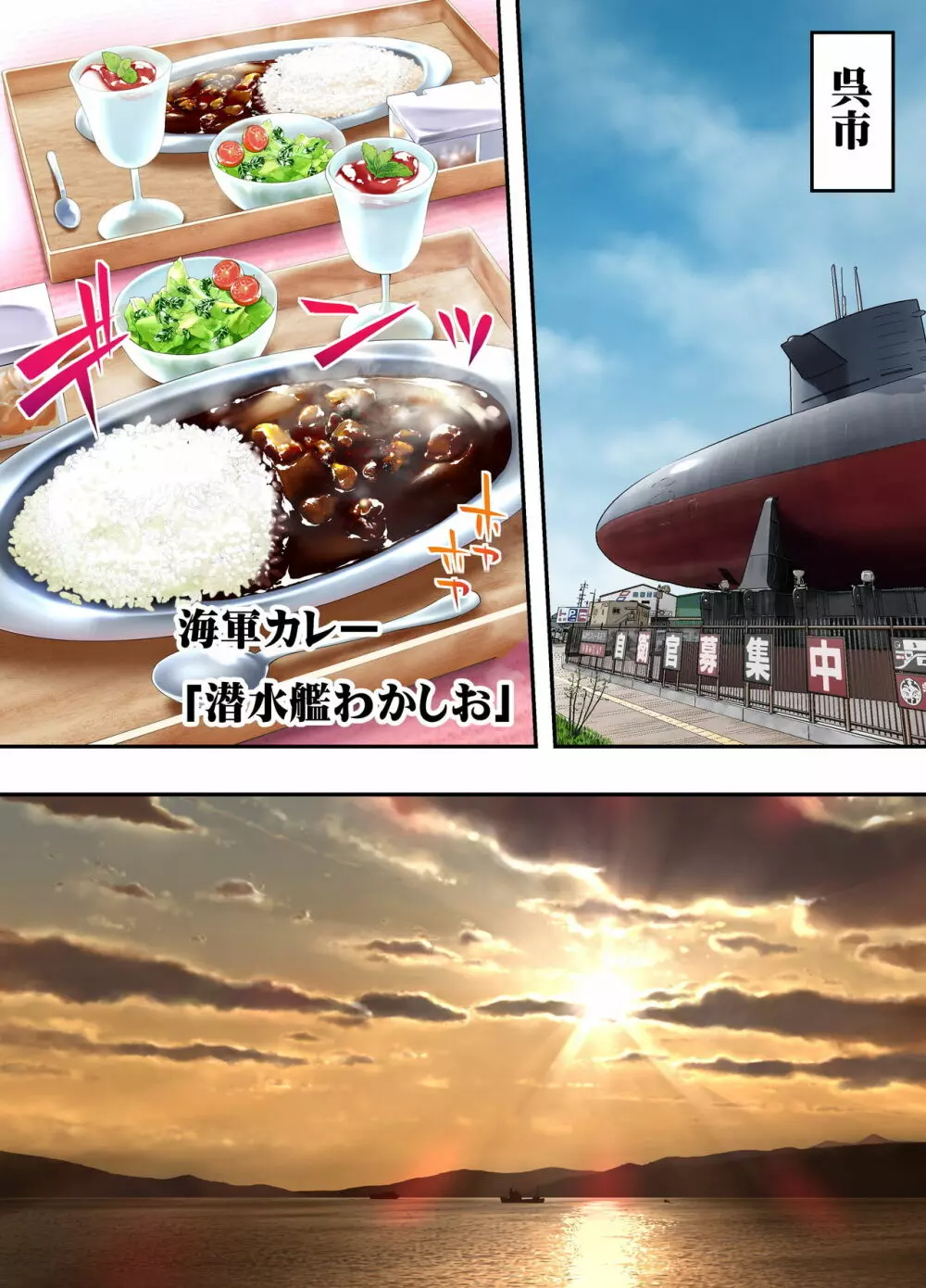 飯犯トラベラーズ 広島集団レイプ旅行編 - page22