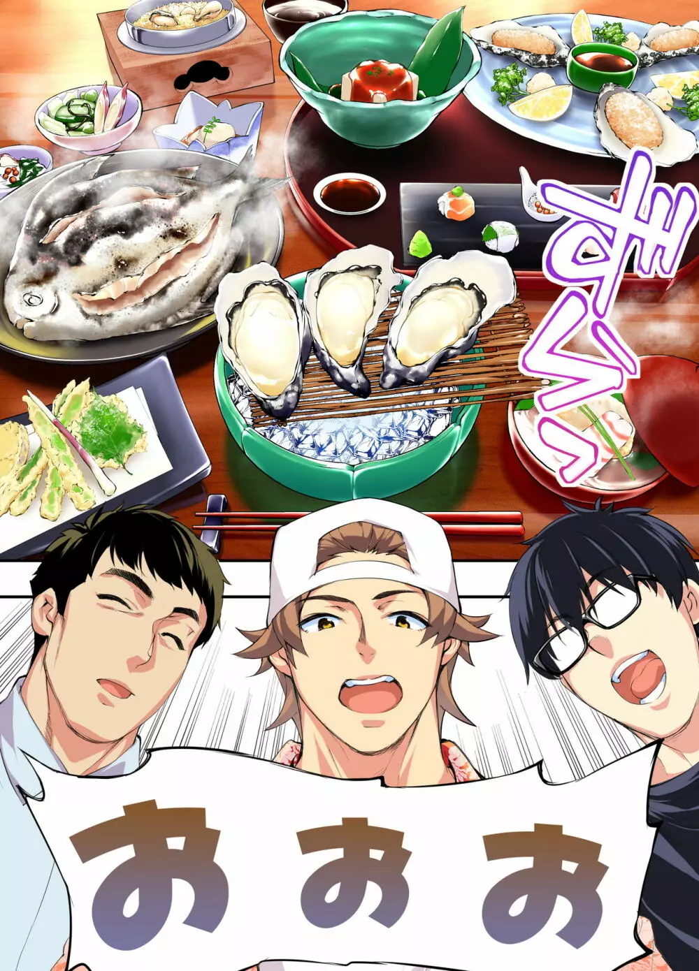 飯犯トラベラーズ 広島集団レイプ旅行編 - page6