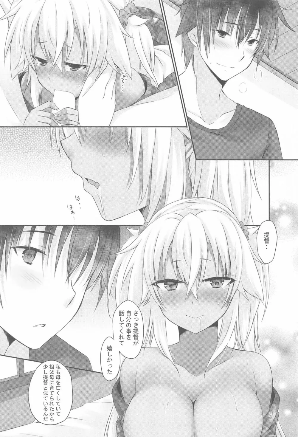 大戦艦恋をする 浴衣と君と月の夜 - page33