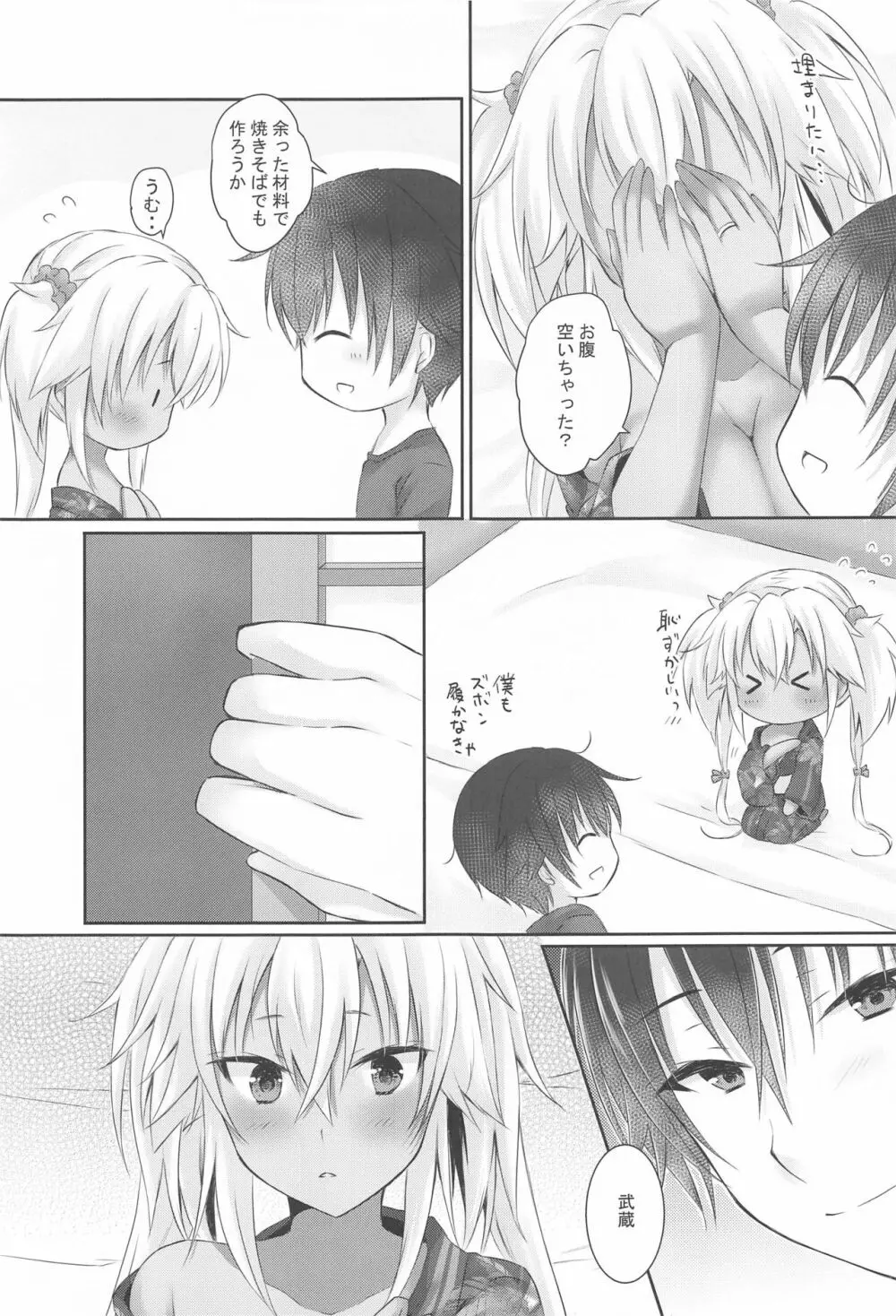 大戦艦恋をする 浴衣と君と月の夜 - page44