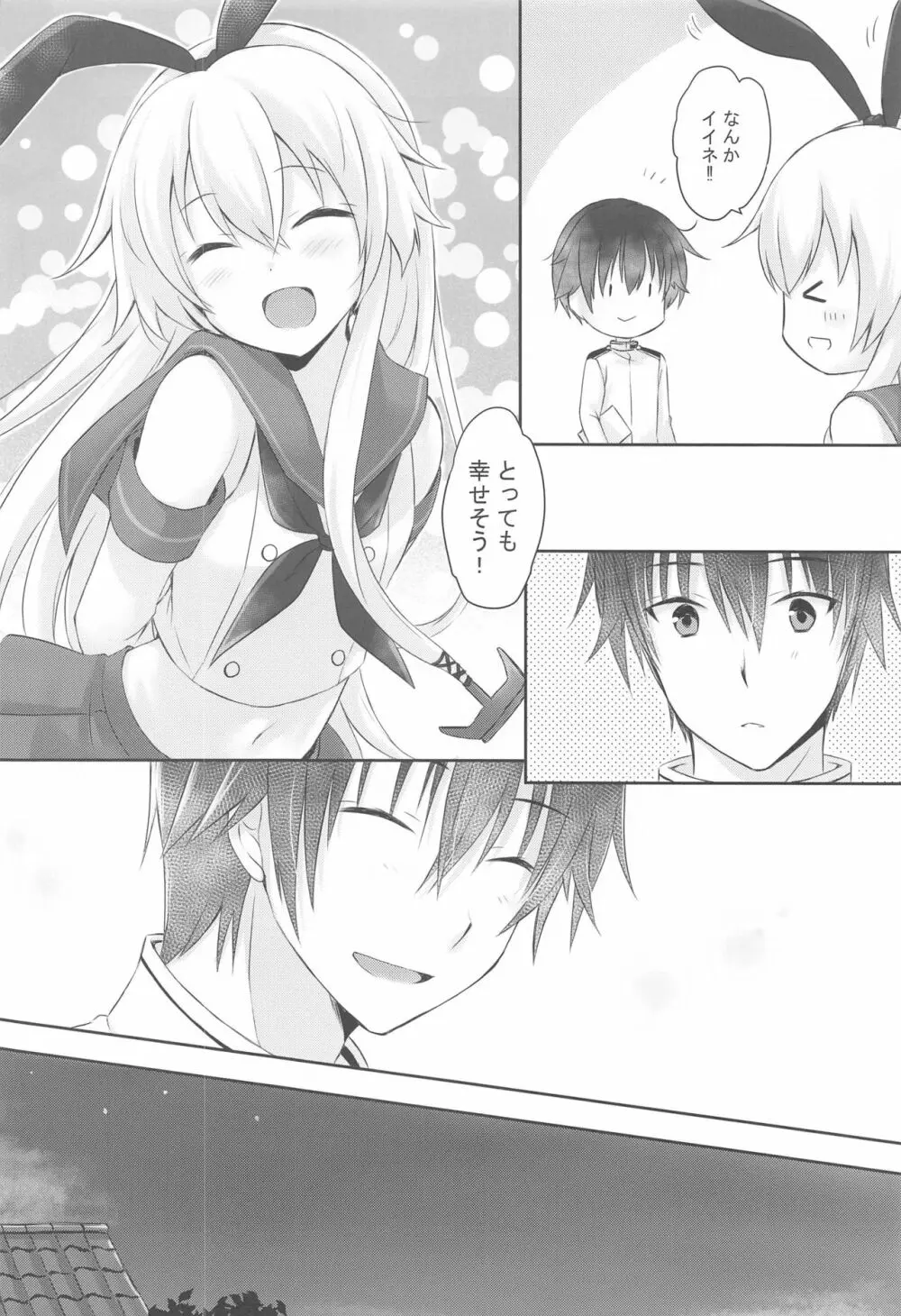 大戦艦恋をする 浴衣と君と月の夜 - page5