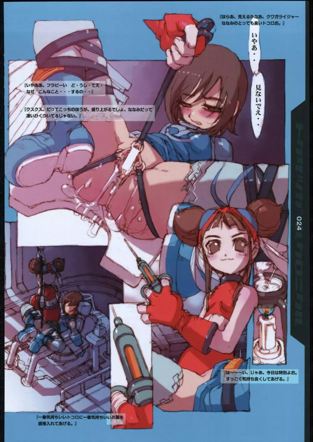 Toku Satugirl Chronicles - page23