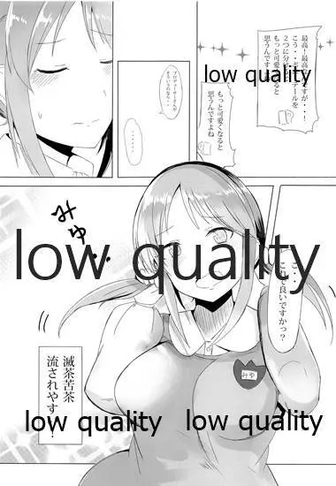 三船美優さんチャイルドスモック着て - page6