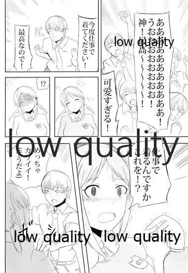 三船美優さんチャイルドスモック着て - page7