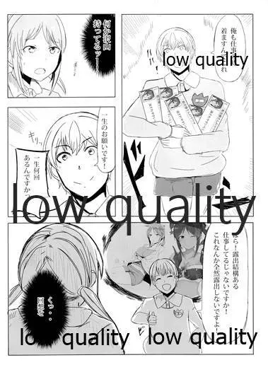 三船美優さんチャイルドスモック着て - page9