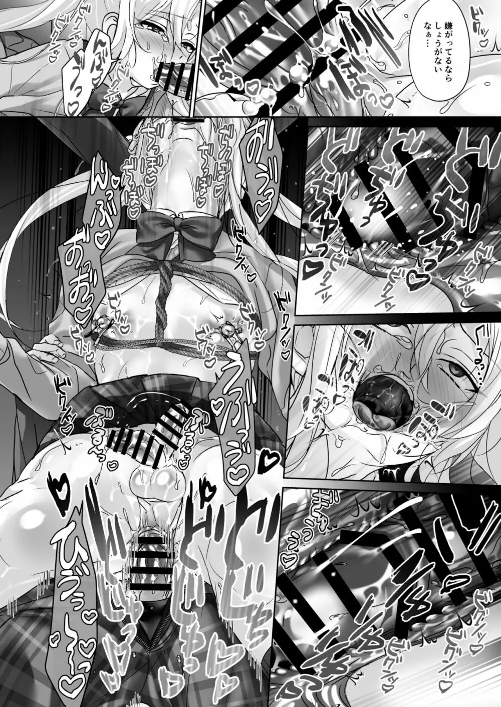 金髪ヤンキーくんを女装オモチャ責め - page14