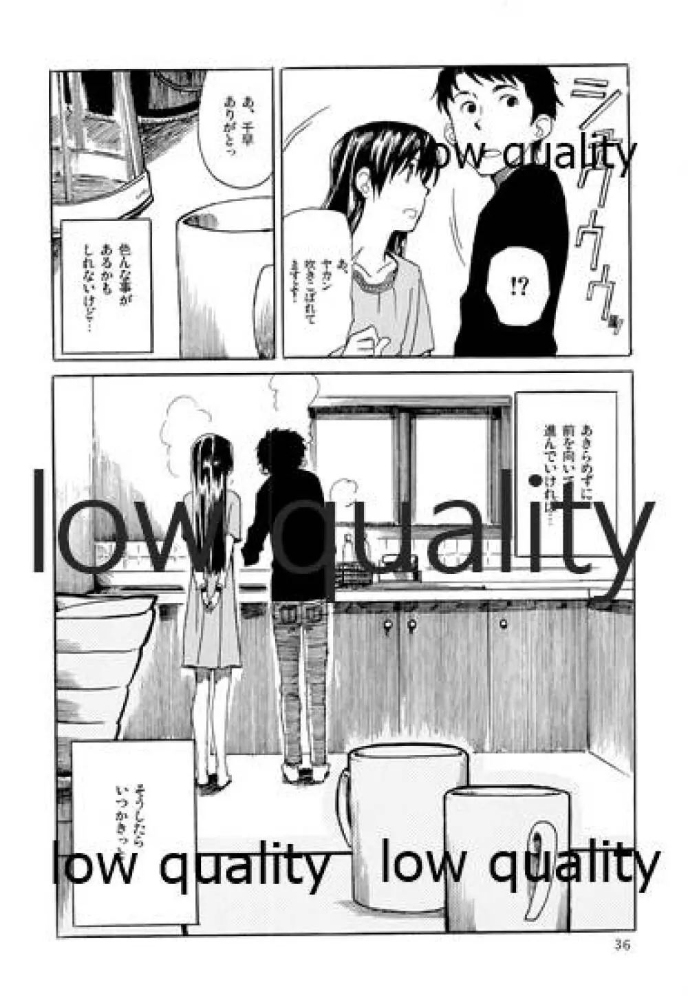 千早と居る風景2 - page37