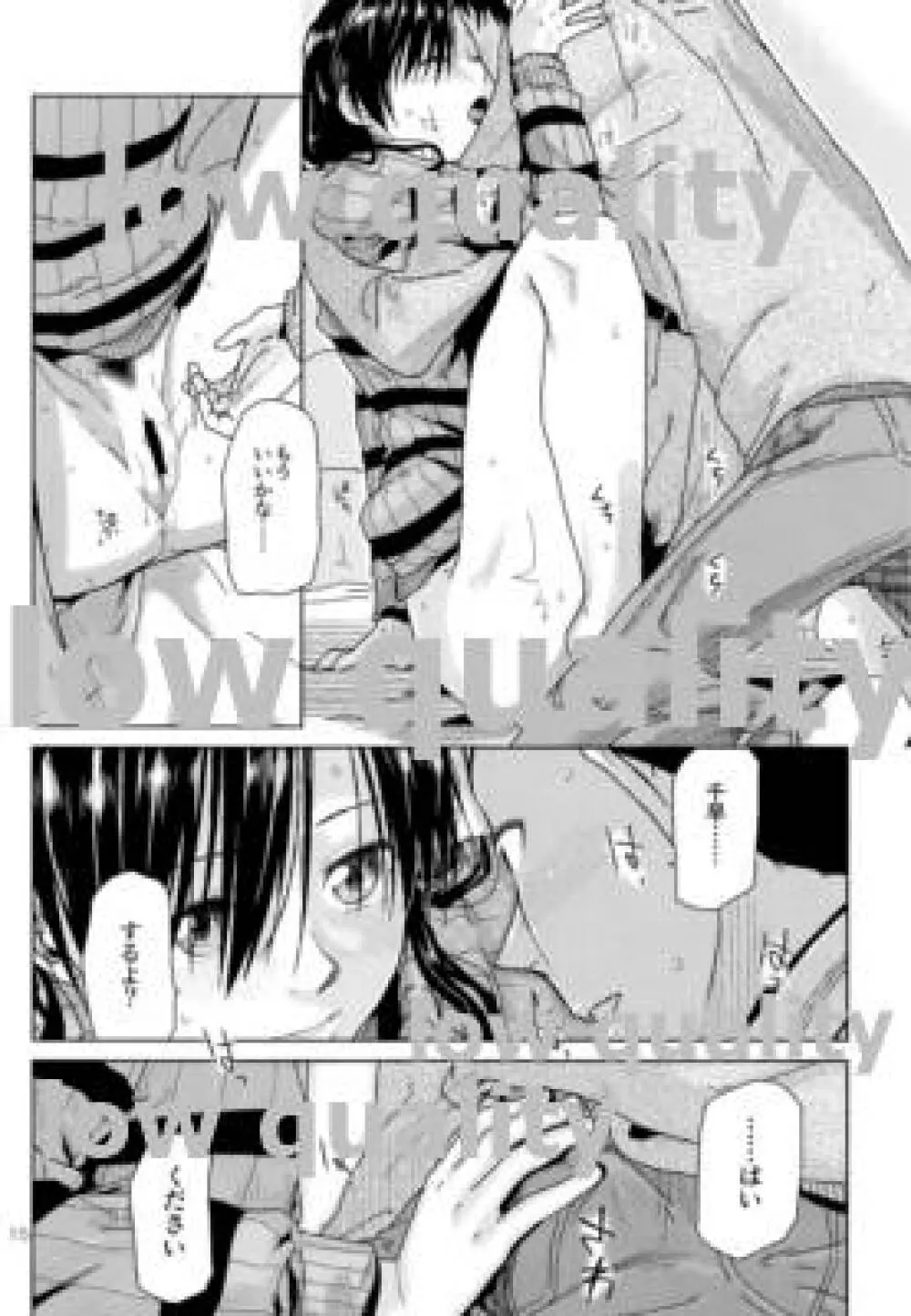 Need You Now - page16