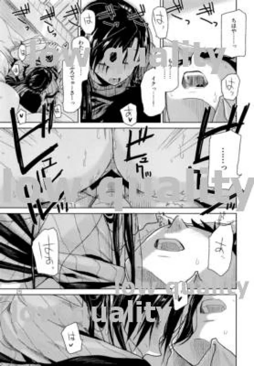 Need You Now - page26