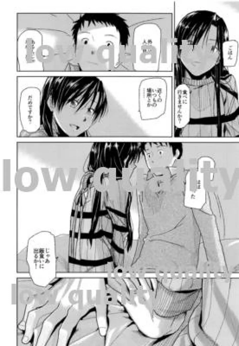 Need You Now - page29