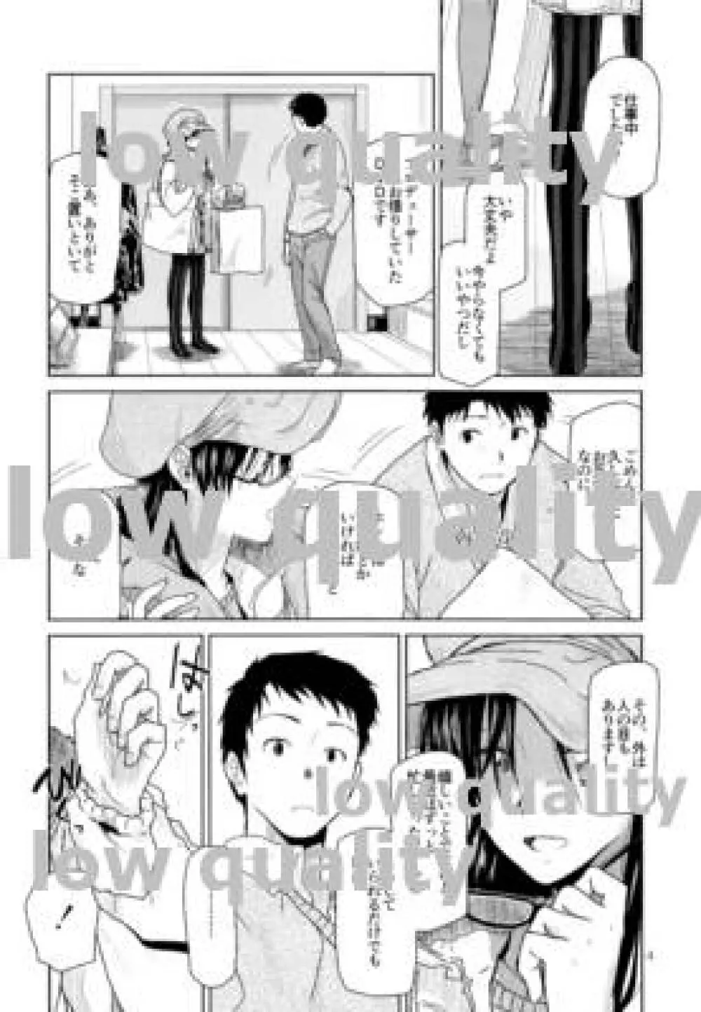 Need You Now - page5
