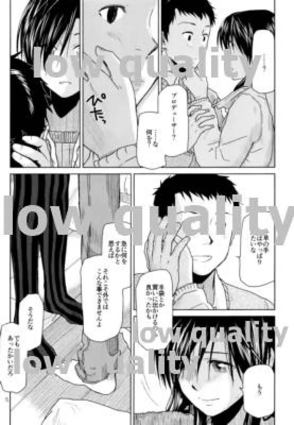 Need You Now - page6