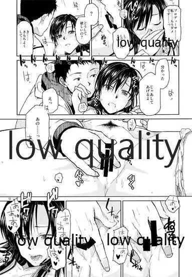 ふたりの時間。 - page10