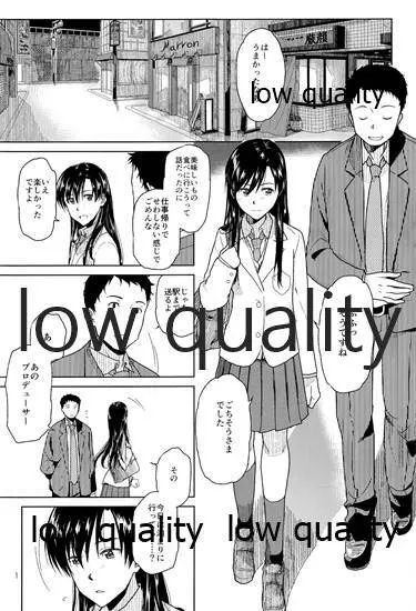 ふたりの時間。 - page2