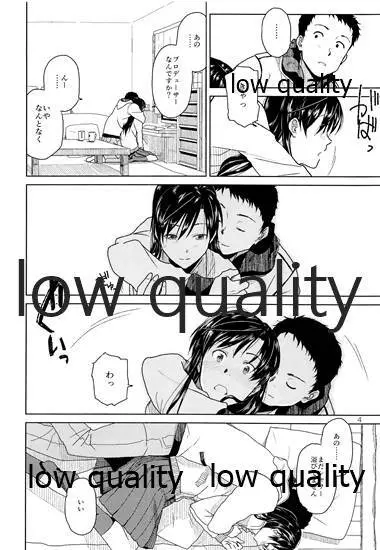 ふたりの時間。 - page5