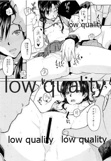 ふたりの時間。 - page8
