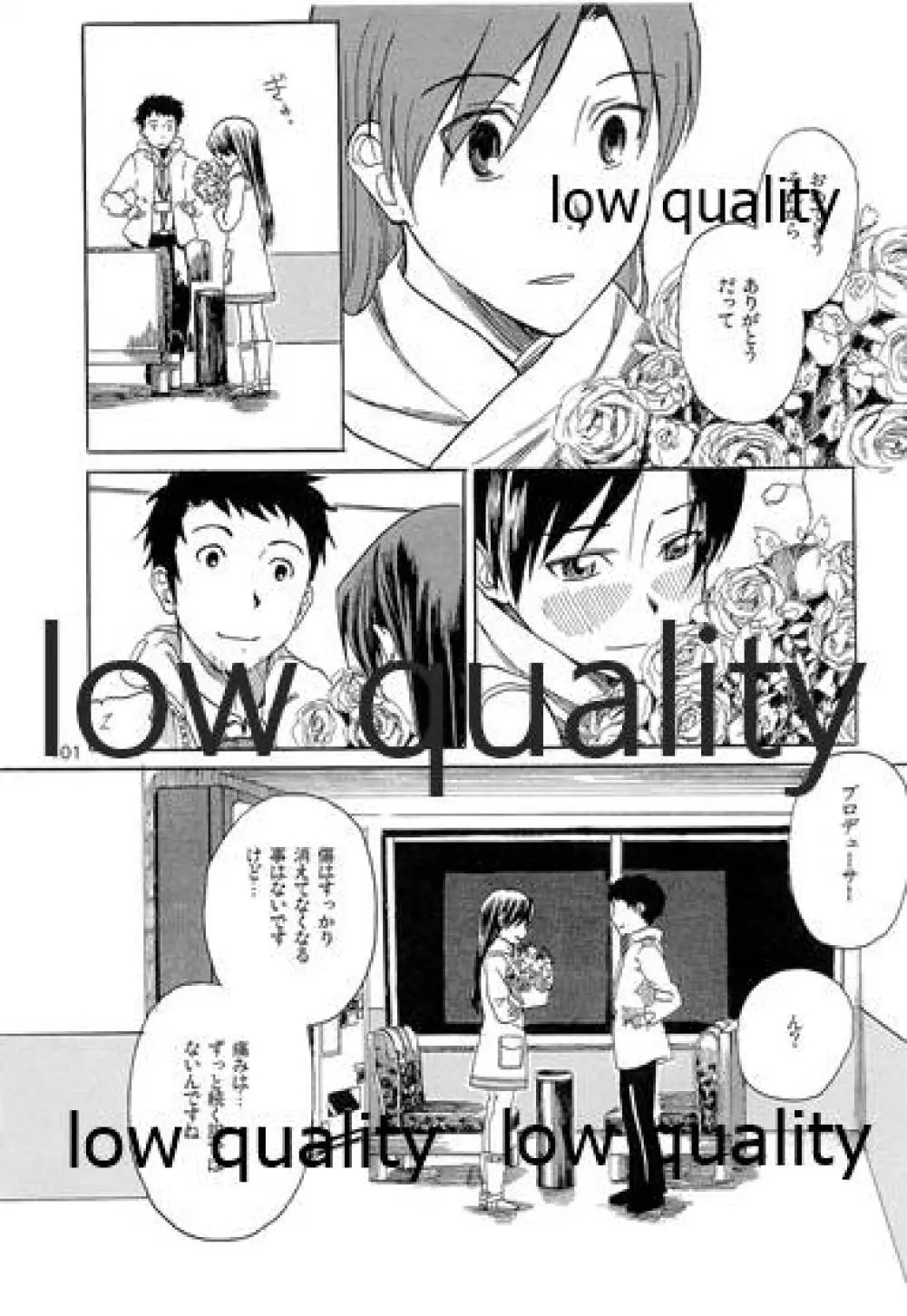 千早と居る風景 encore - page102