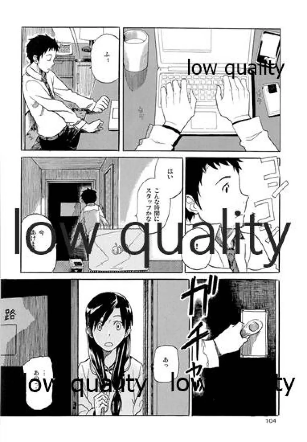 千早と居る風景 encore - page105
