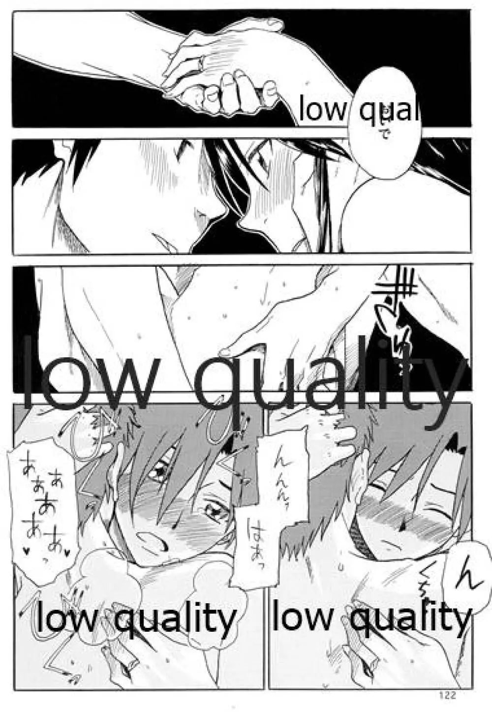 千早と居る風景 encore - page123