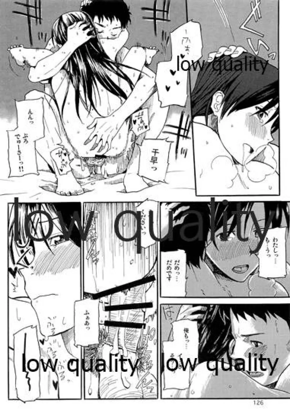 千早と居る風景 encore - page127