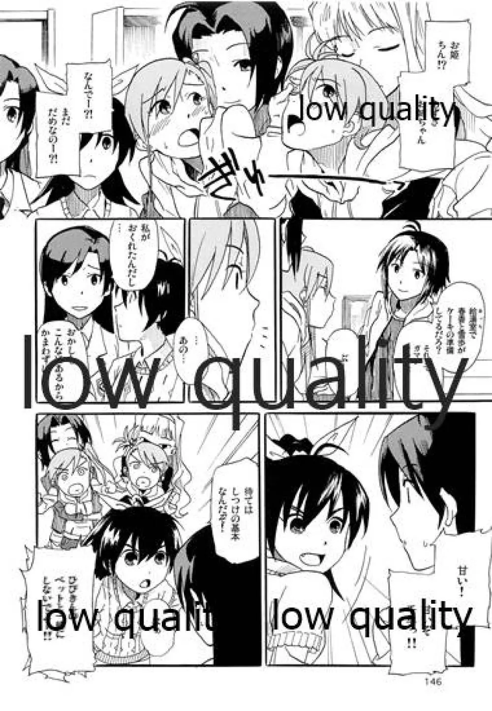 千早と居る風景 encore - page147