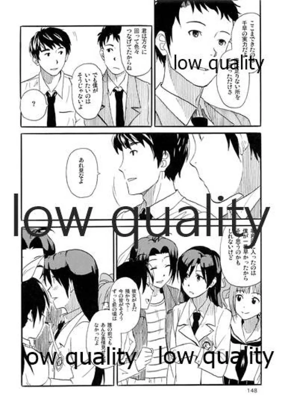 千早と居る風景 encore - page149