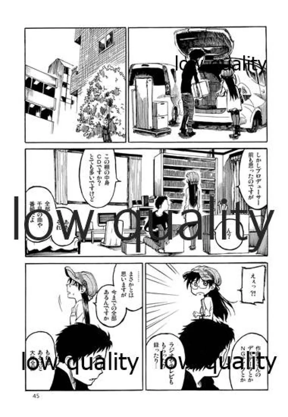 千早と居る風景 encore - page46