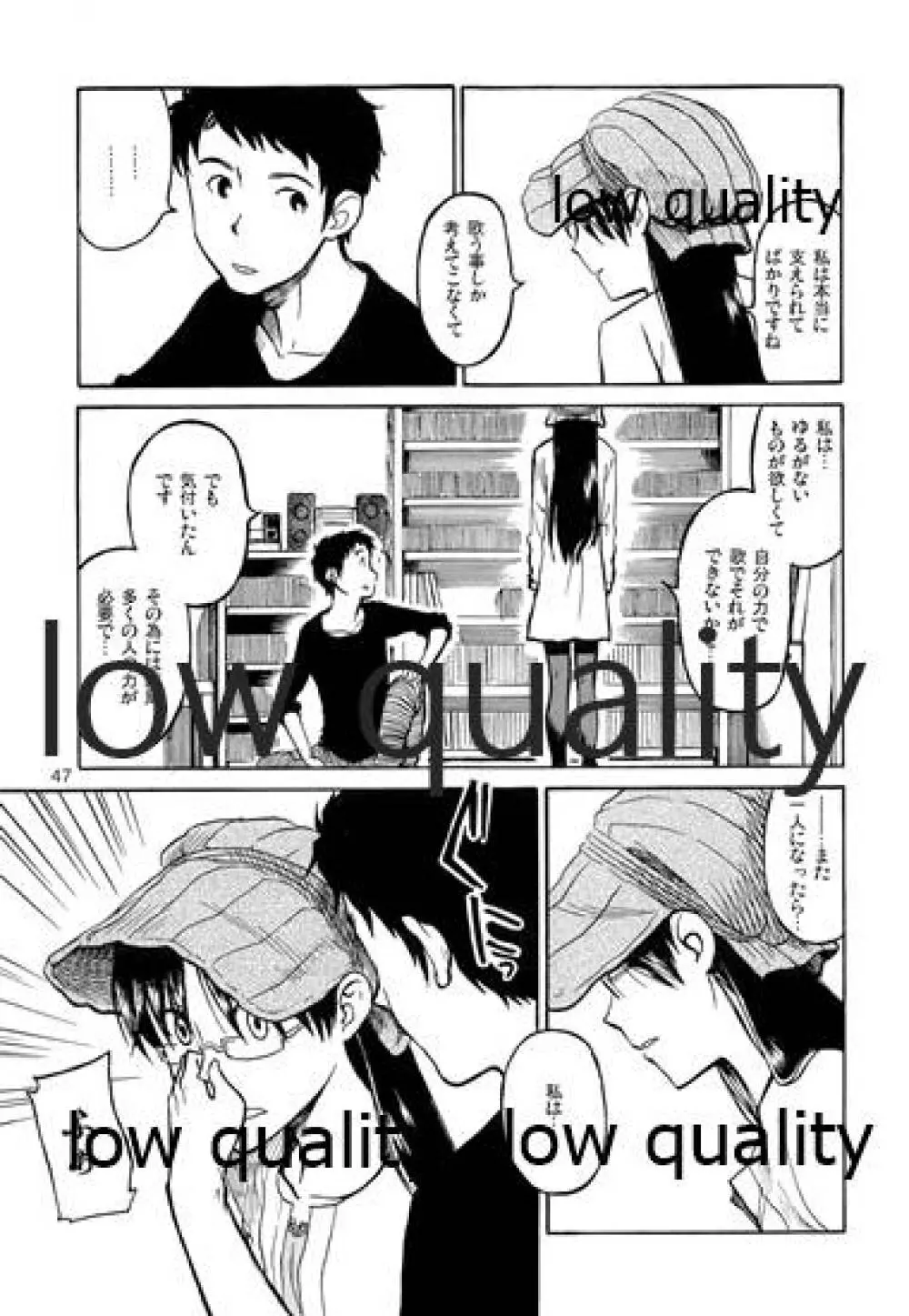 千早と居る風景 encore - page48