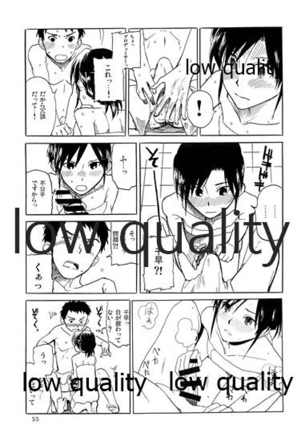 千早と居る風景 encore - page56