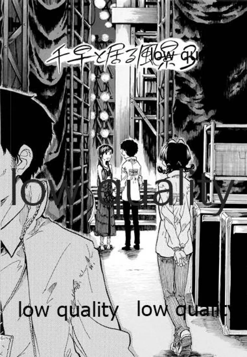 千早と居る風景 encore - page87