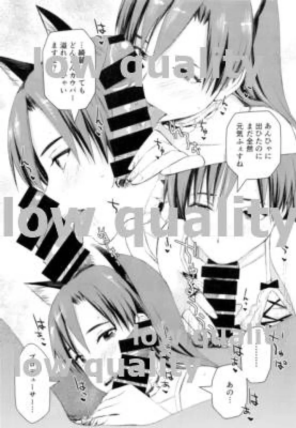 すきすきちはやちゃん! - page8