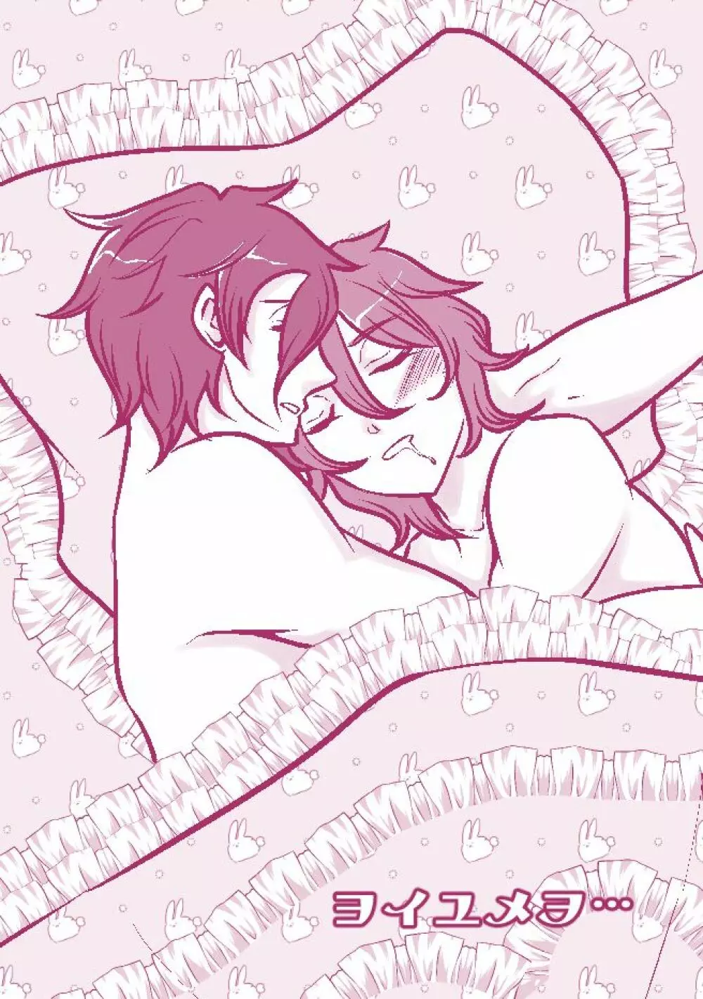 【web再録】なおたき【R18】 - page3