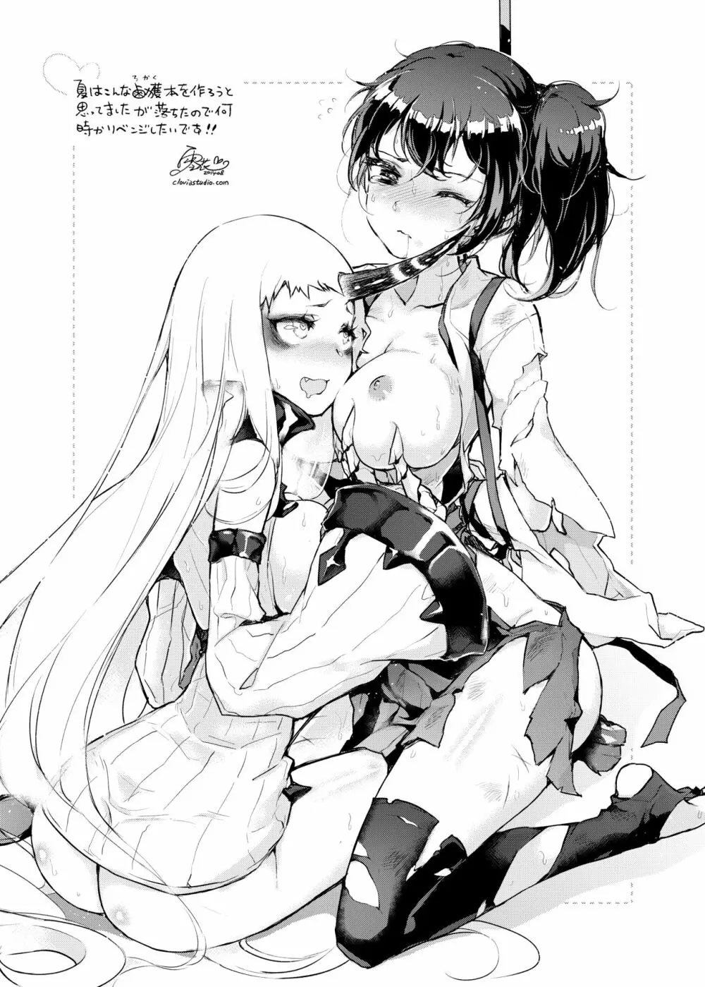 秘書艦加賀の夏休み総集編 - page48