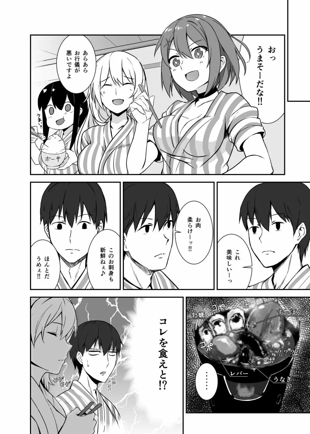 秘書艦加賀の夏休み総集編 - page63
