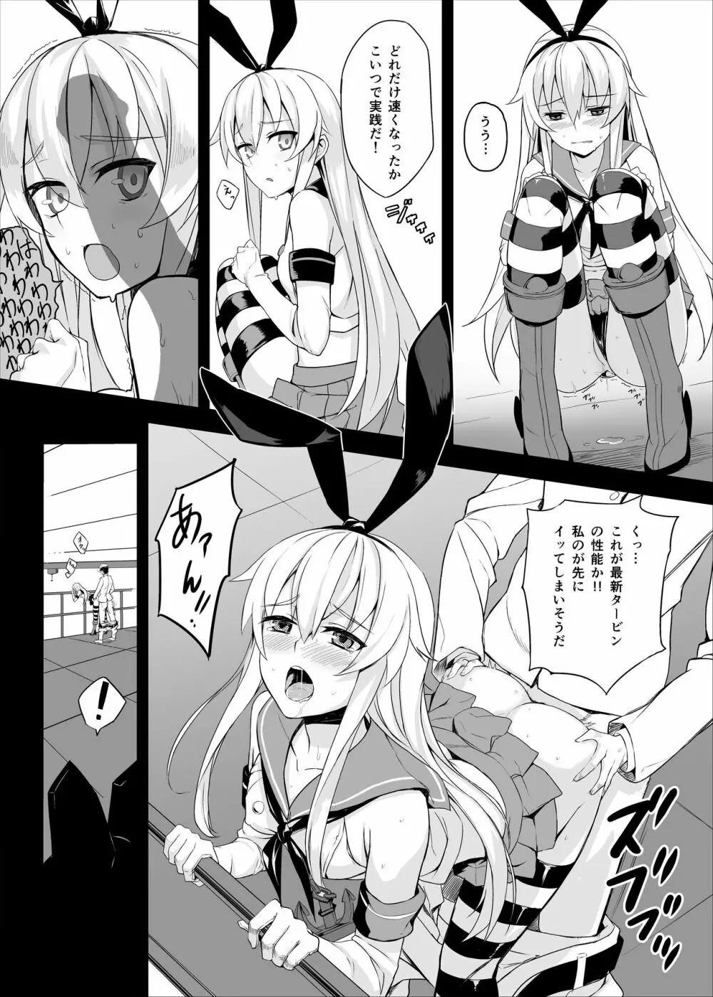 秘書艦加賀の夏休み総集編 - page8