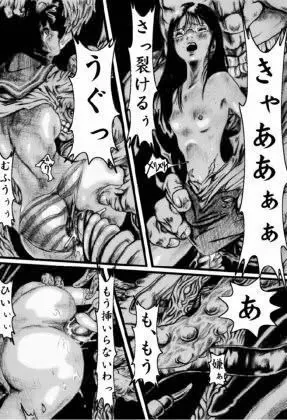 澱ミ異界録 - page6