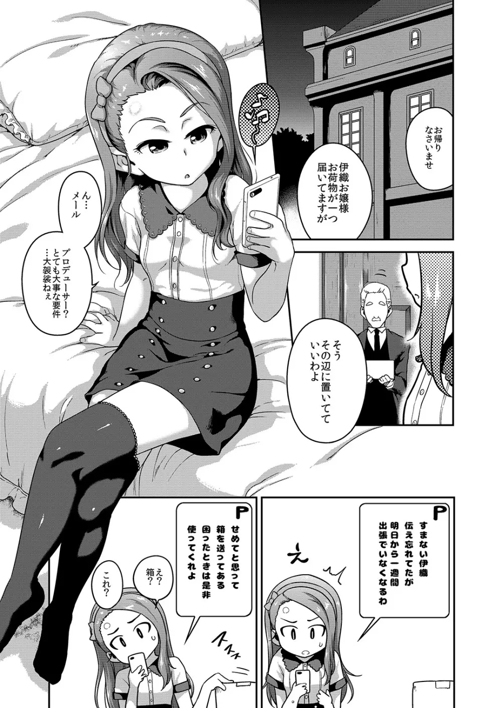 ブーブーウィンウィン - page2