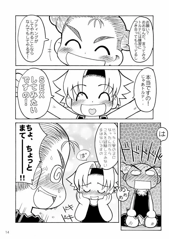 Fuziemon - THERE'S SOMETHING ABOUT TORTE! - page11