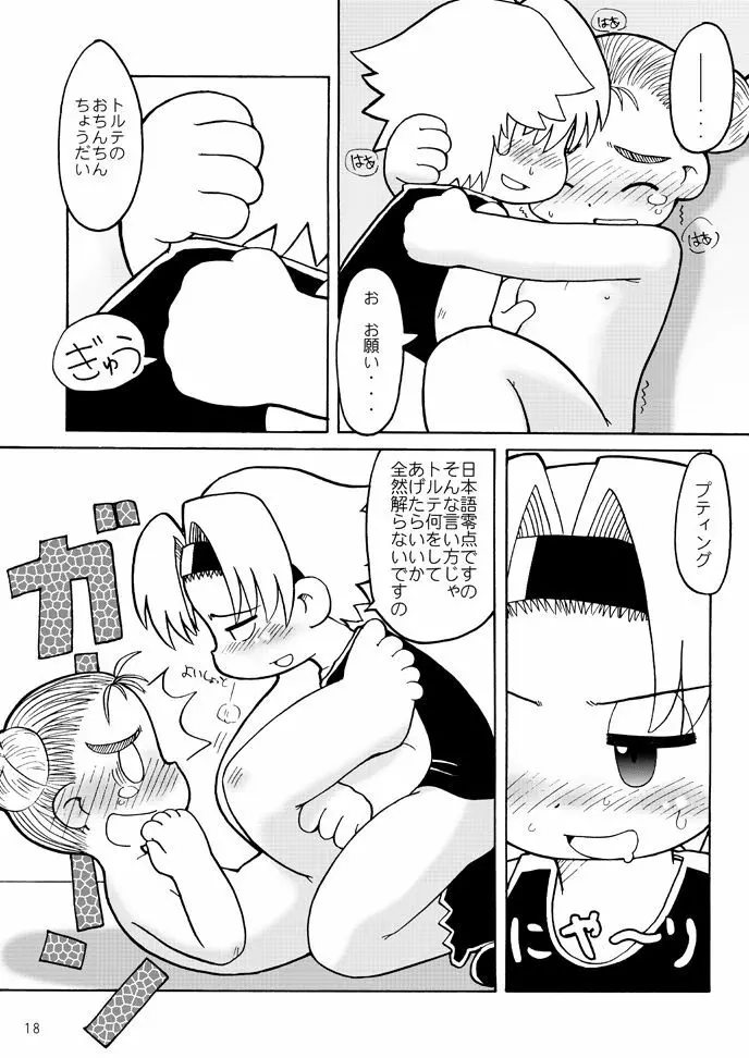Fuziemon - THERE'S SOMETHING ABOUT TORTE! - page15