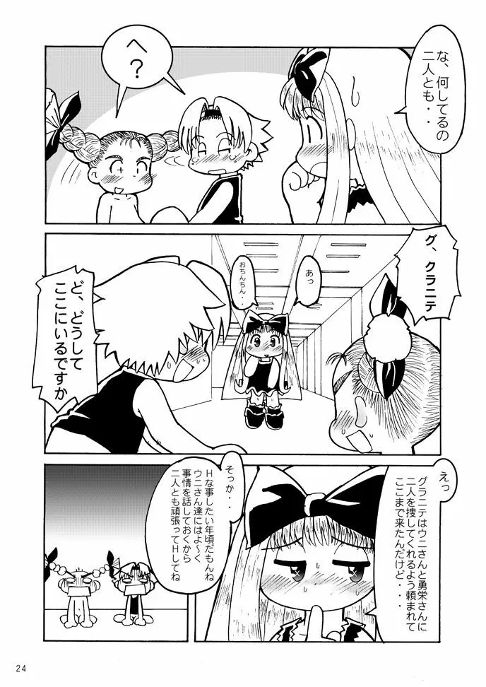 Fuziemon - THERE'S SOMETHING ABOUT TORTE! - page21