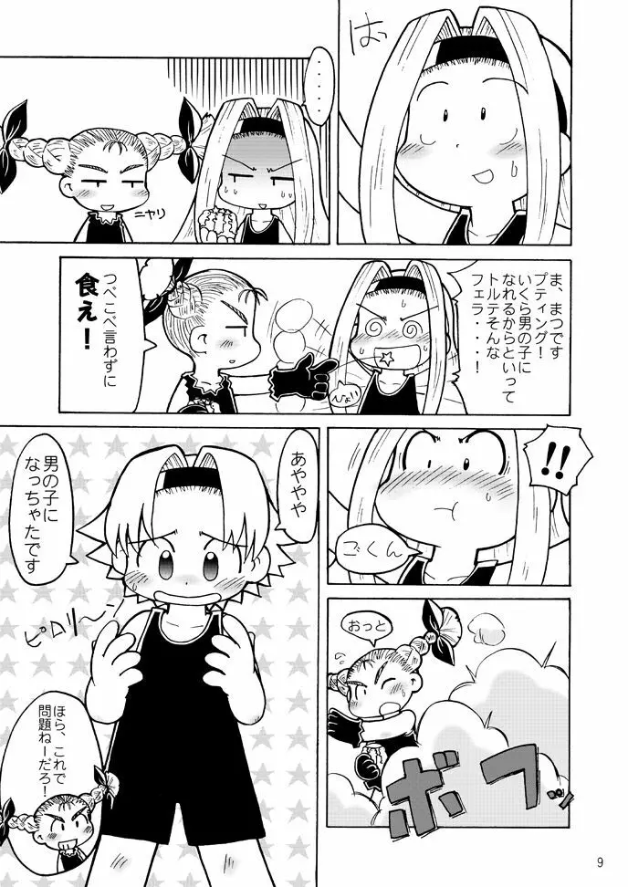 Fuziemon - THERE'S SOMETHING ABOUT TORTE! - page6