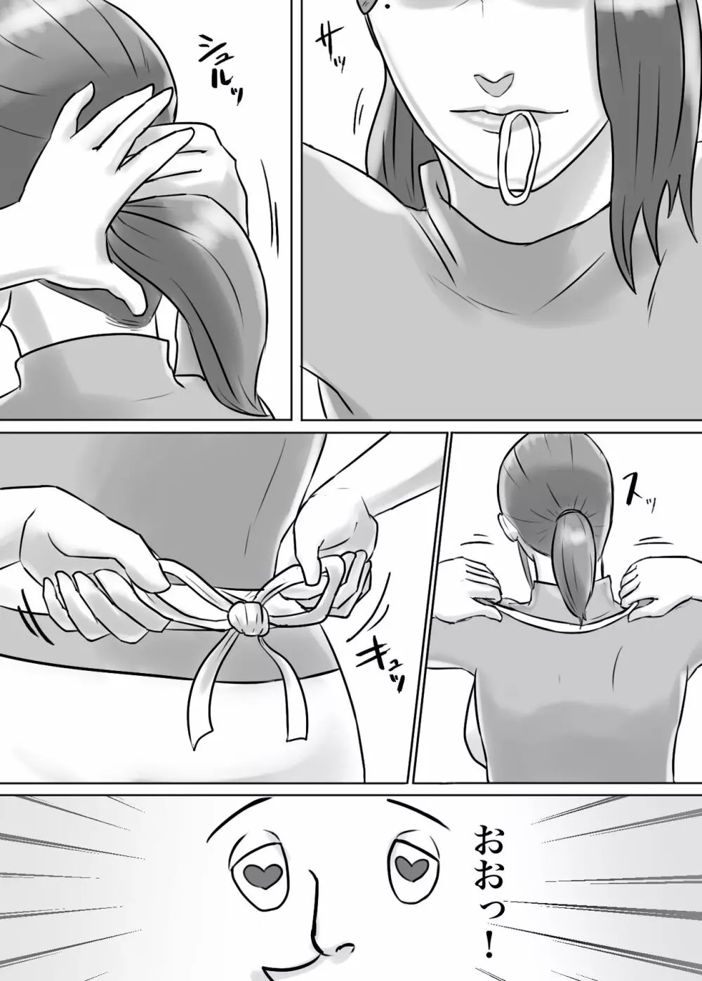 怪しい宗教勧誘おばさんがパパの紹介でボクの家にやってきた - page14