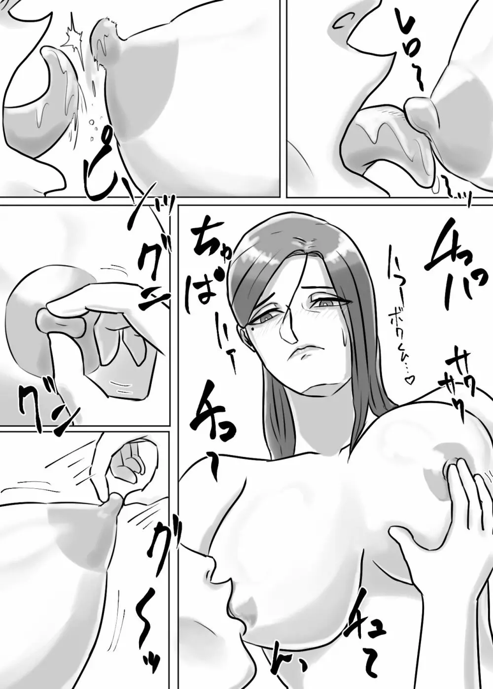 怪しい宗教勧誘おばさんがパパの紹介でボクの家にやってきた - page39