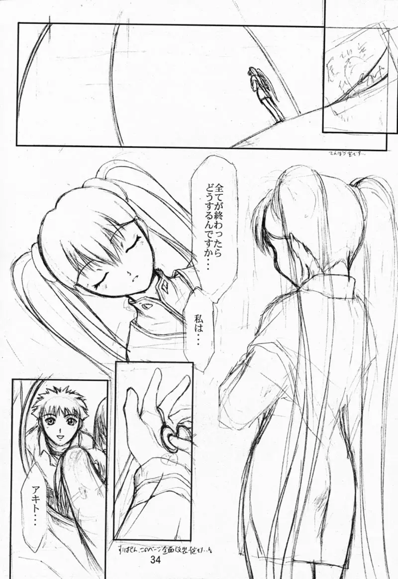 CRESCENDO - page33