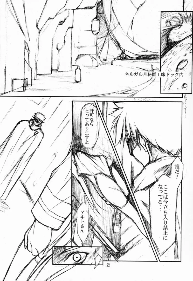 CRESCENDO - page34