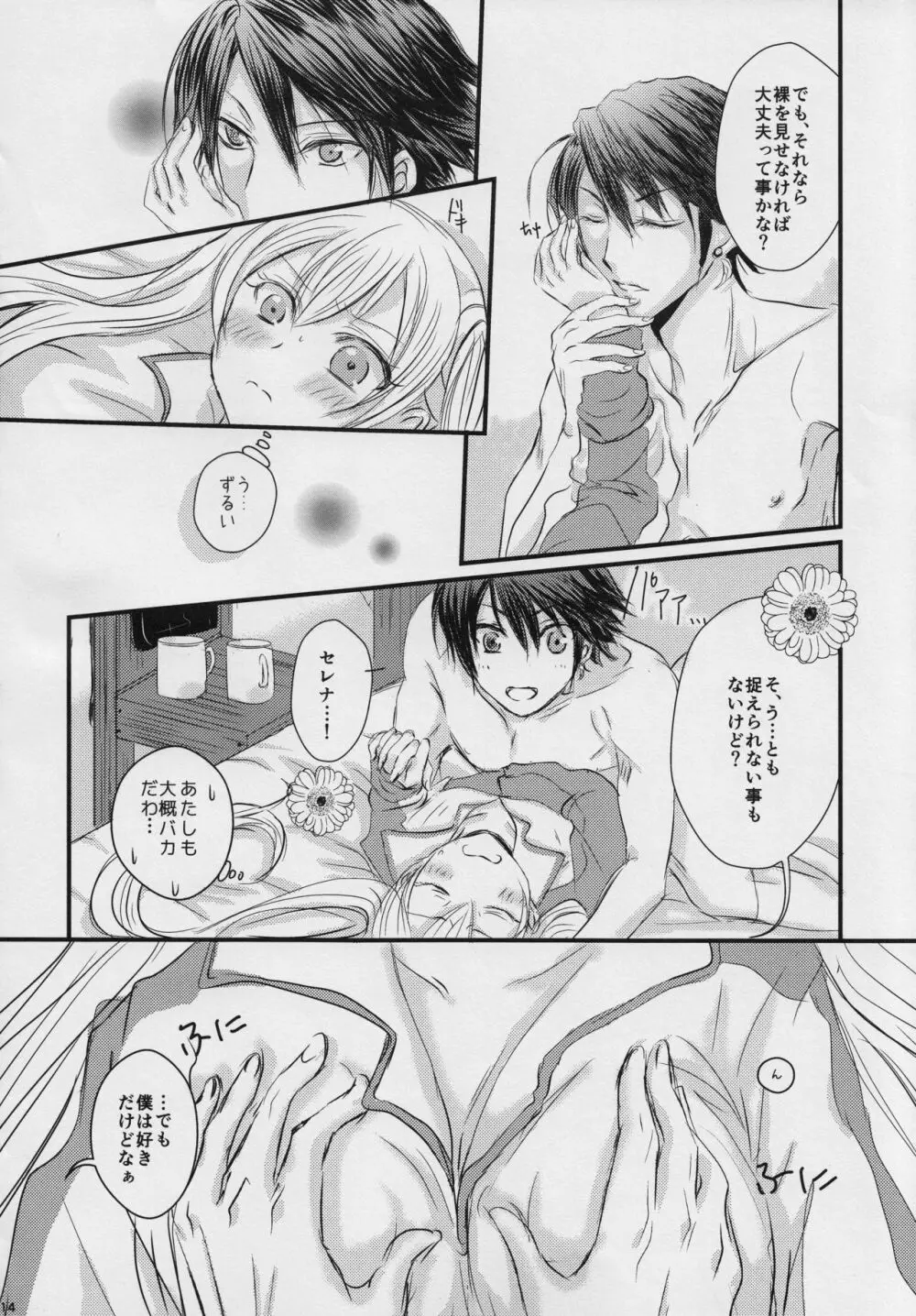 a newly married couple - page13